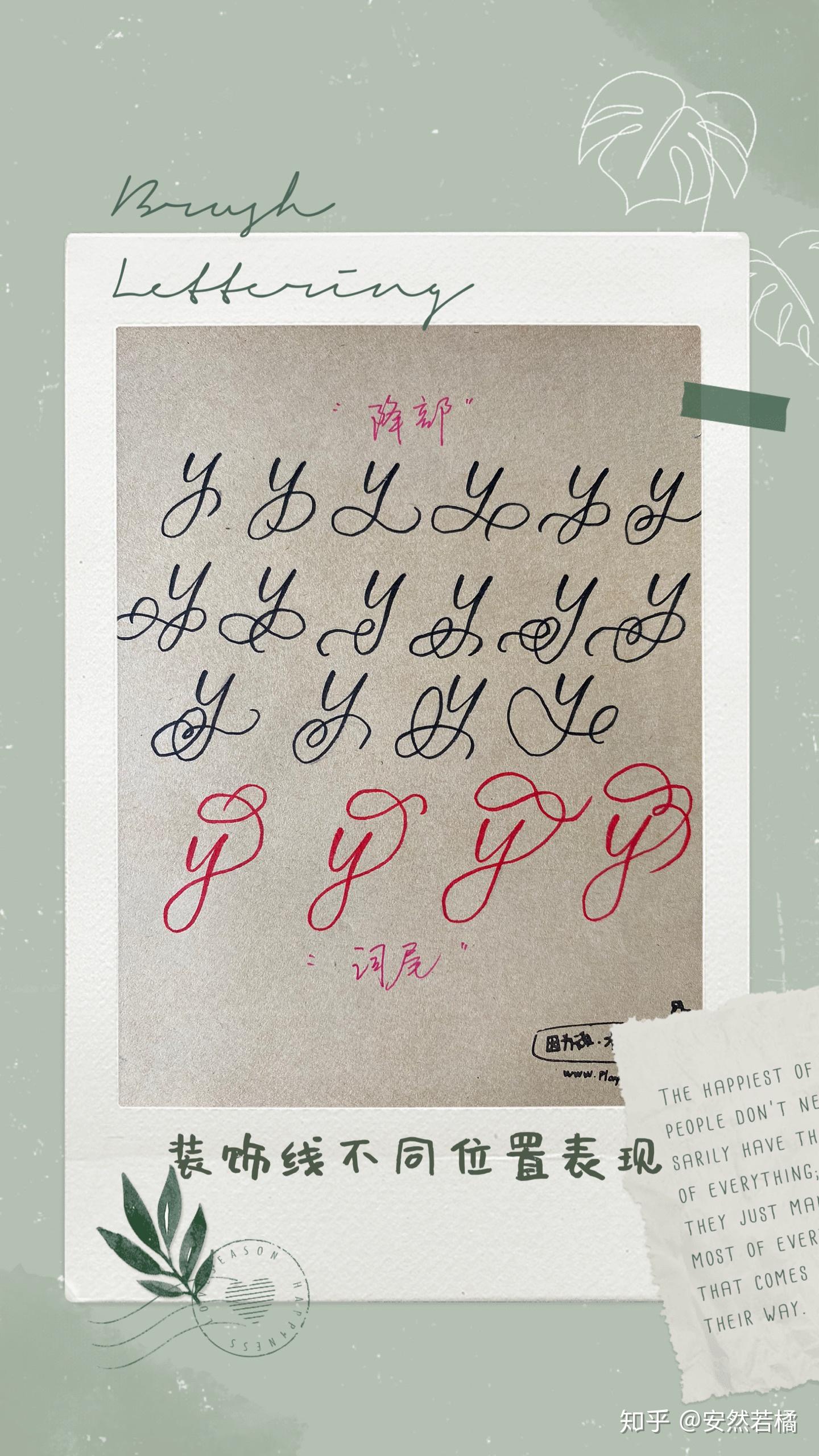 分享自学Brush Lettering 从入门到实践超全超实用干货（含基础字帖） - 知乎