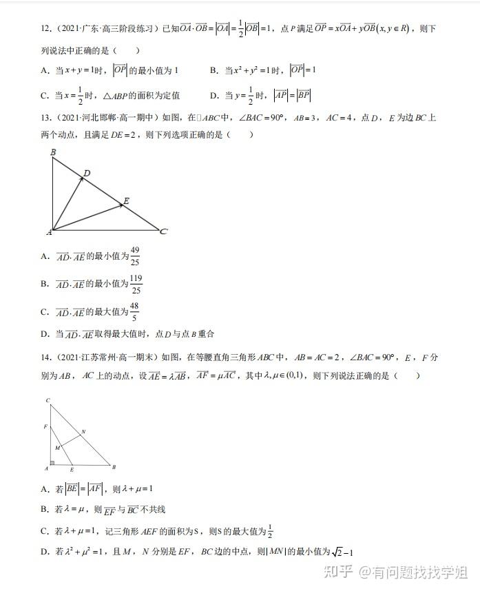 攻克高考数学难题,无非就这140页微专题汇编(超详细)转给孩子 - 知乎