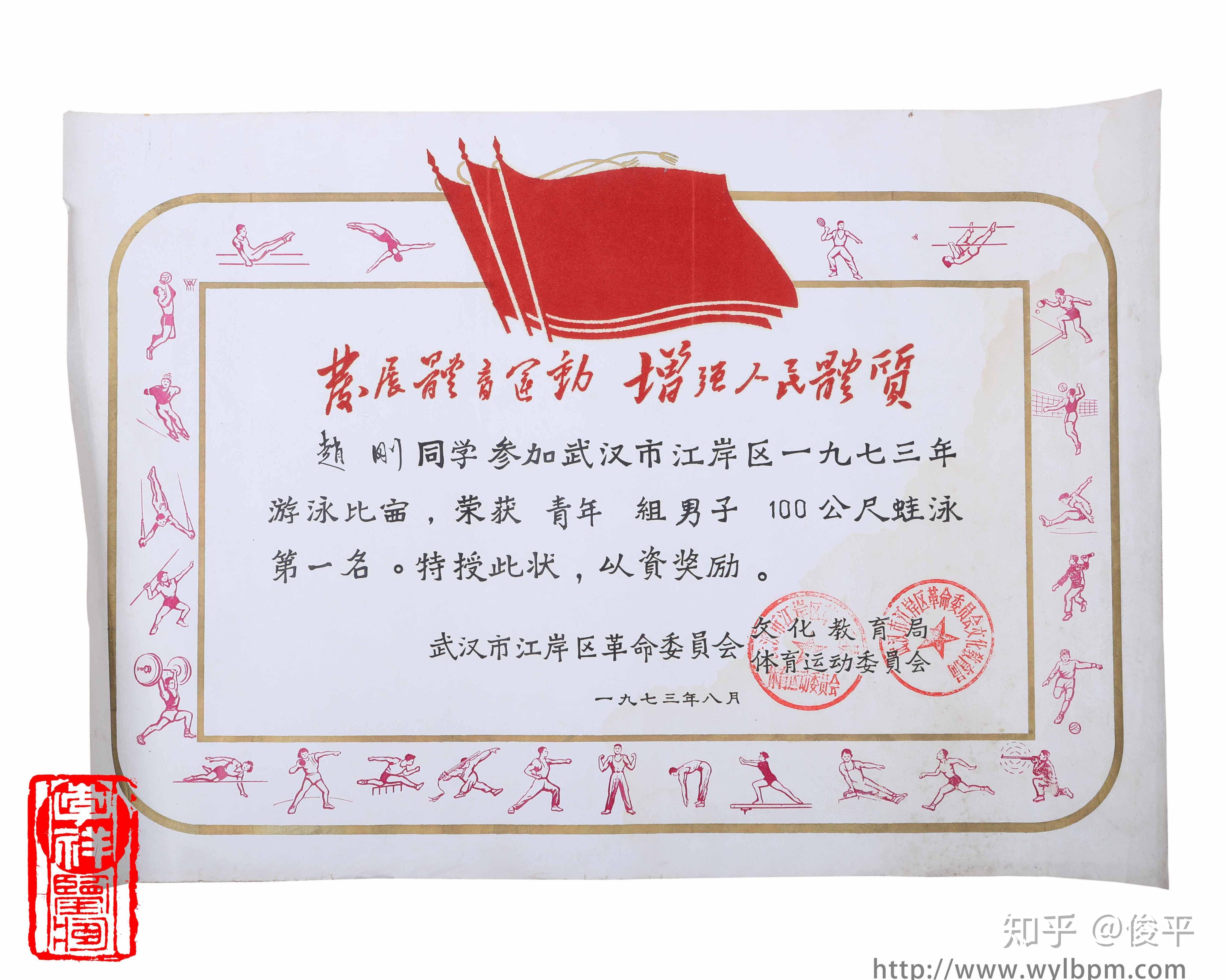 体育收藏全民健身夯实健康中国建设的体育根基