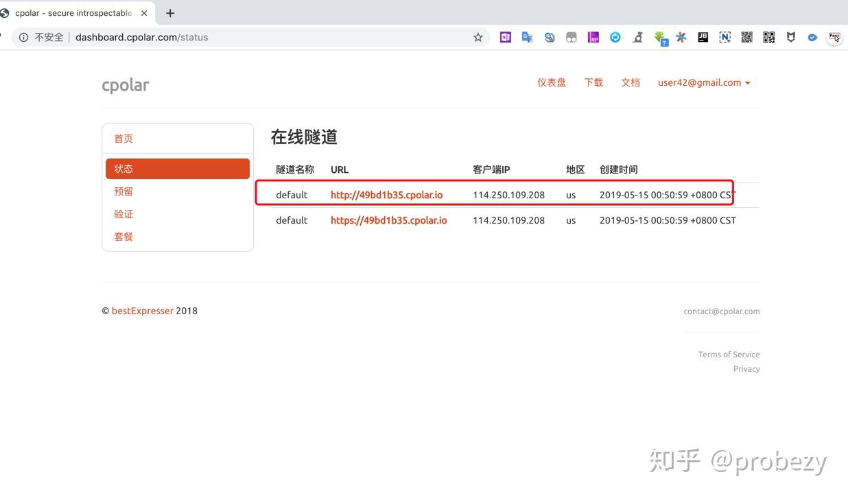 如何外网访问黑群晖NAS?利用cpolar工具篇插图7 如何外网访问黑群晖NAS?利用cpolar工具篇插图7