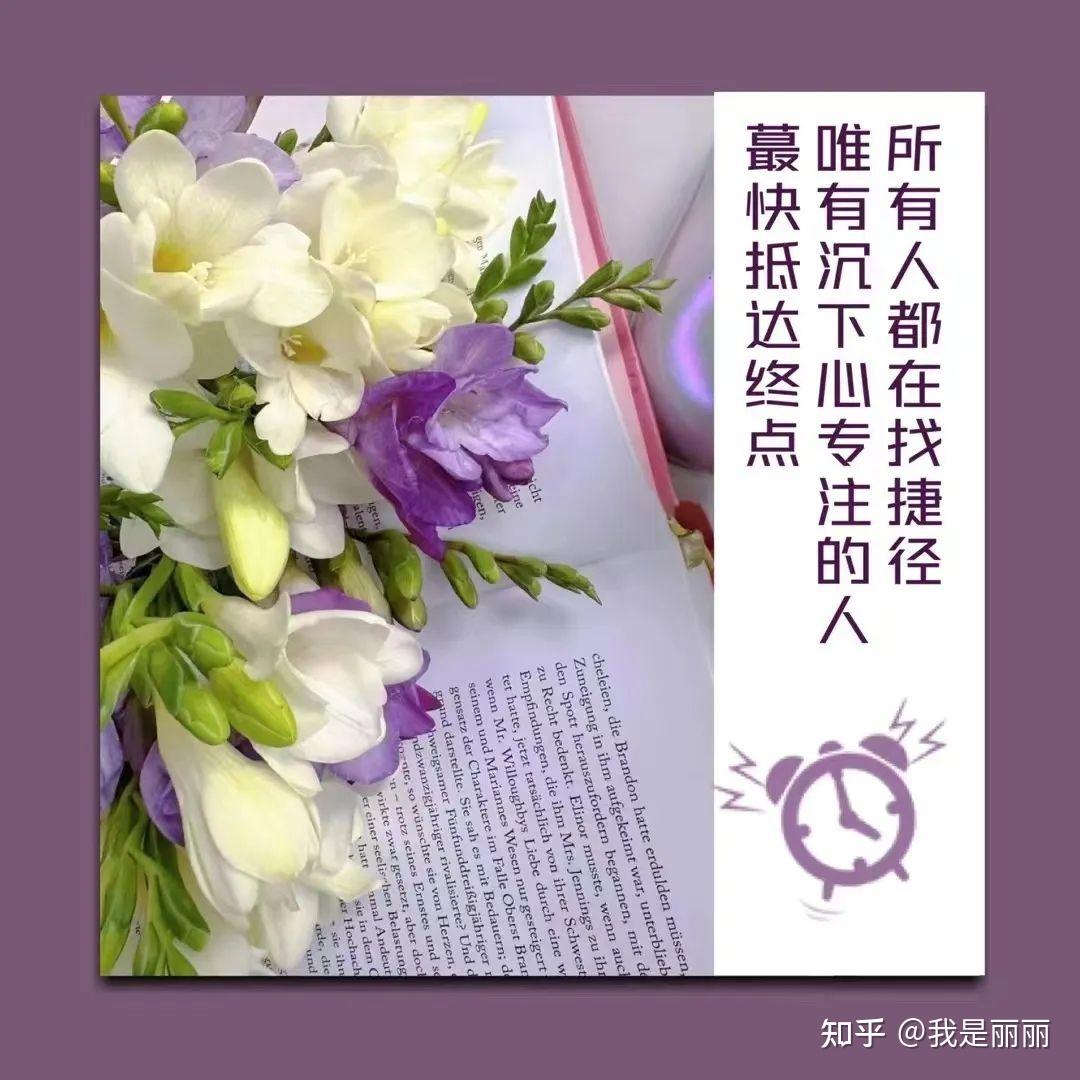 周末祝福语 | 送给忙碌了一周的你 - 知乎