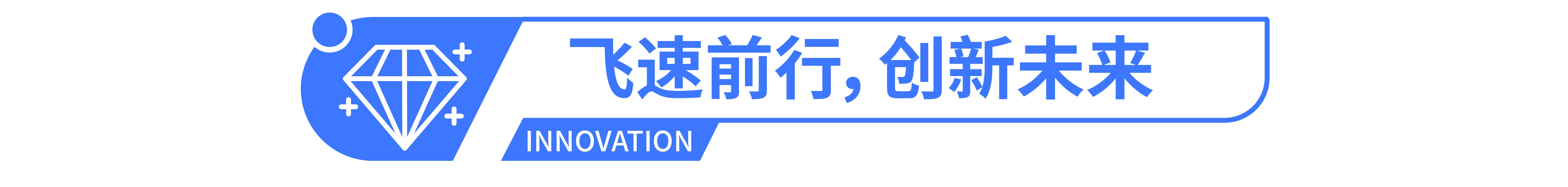 飞速创新:搬迁新职场,为疫情下的企业发展“加速度” - 知乎