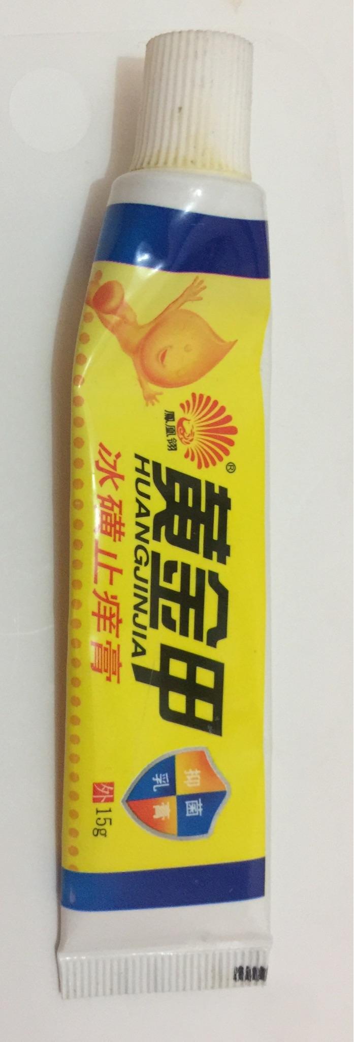 偶然发现治痔疮的膏药,非广告!十五元解决