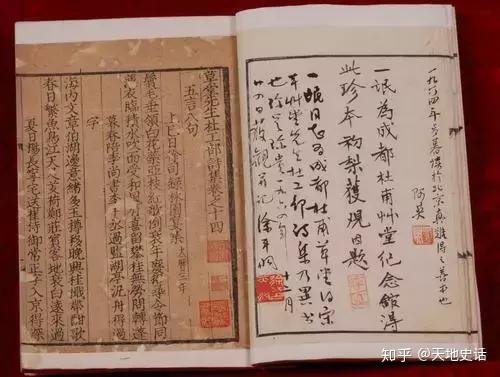 03宋刻孤本《草堂先生杜工部诗集》"老官山"汉墓出土,高约14厘米,五官