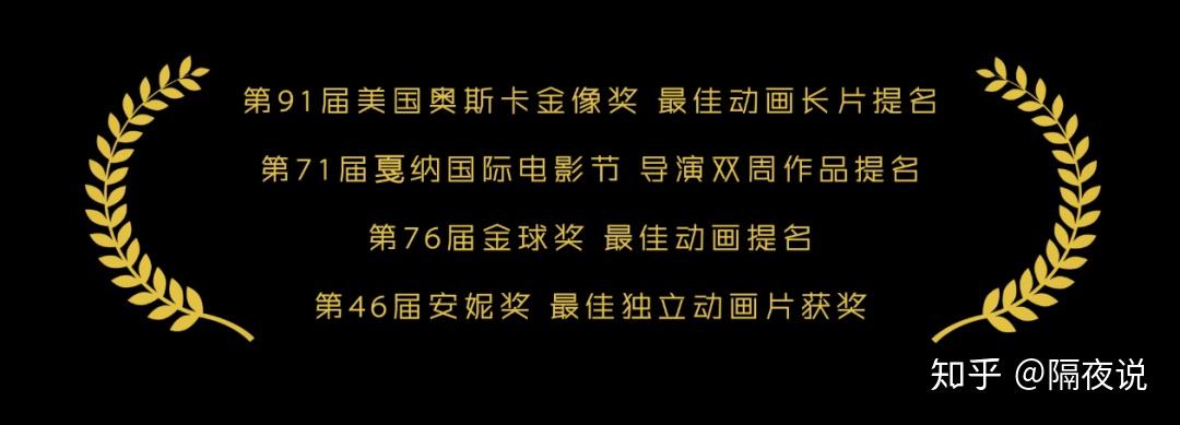 他是宫崎骏接班人新作入围奥斯卡决赛国内上映却豆瓣66