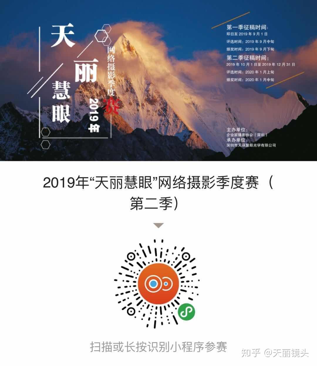 【天丽镜头】企摄协天丽慧眼手机摄影大赛 - 知乎