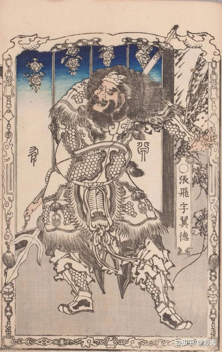 作品中的三国人物之张飞- 知乎