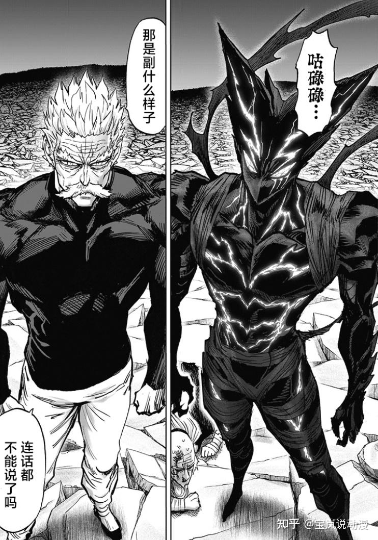 一拳超人192：邦古VS怪人化饿狼，黄精登场秒杀丑陋大总统 - 知乎