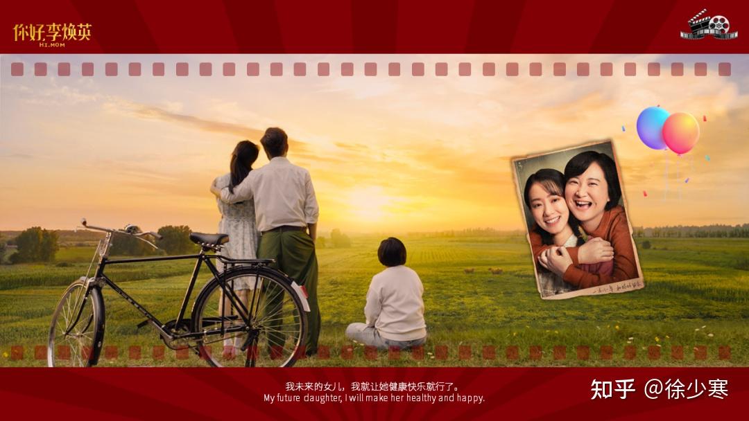 我为你好李焕英做了一组ppt来日方长才是人生最大的骗局丨ppt365第10