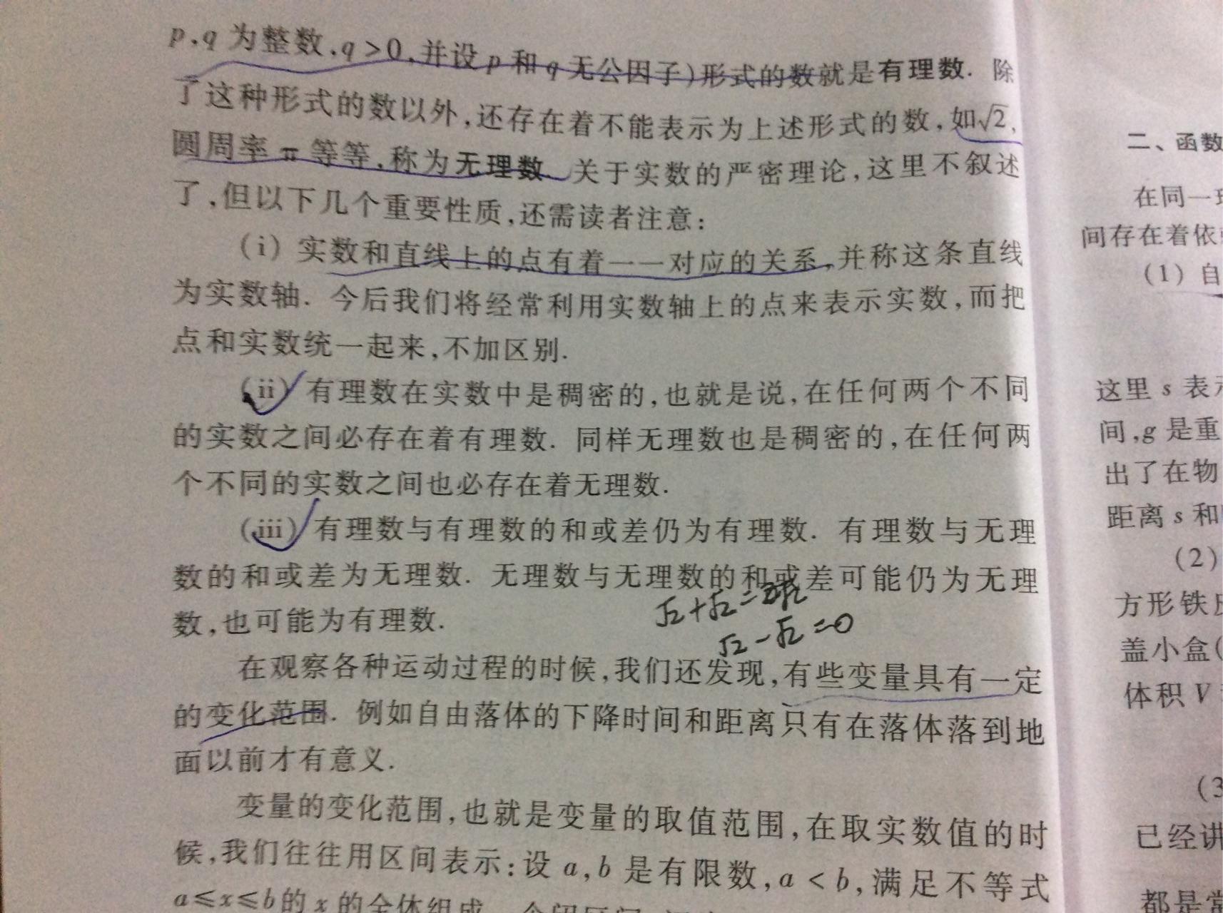 是不是除了根号二以外,所以的无理数都可以用