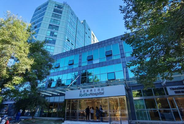 人文关怀的高品质医疗服务针对北京患者医疗需求的变化,莱佛士医疗集