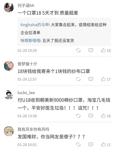 平安好医生陷棉口罩事件1000万只n95变朝美新9000