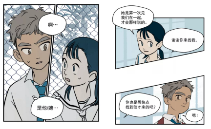 条漫分镜中格子的排列与运用 - 知乎