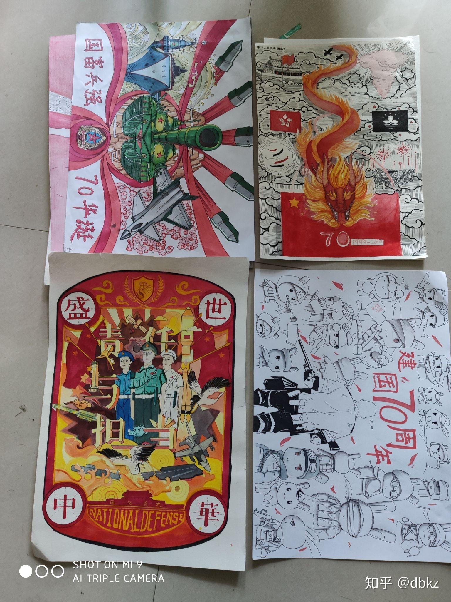 庆祝建国七十周年手绘比赛新闻