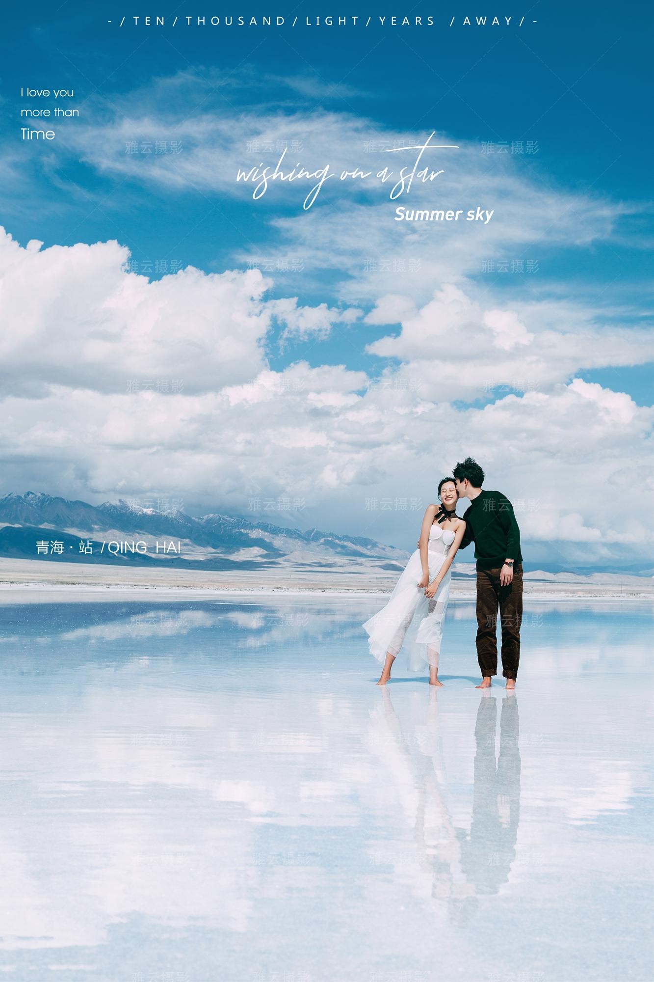 青海婚纱摄影丨茶卡盐湖最美的风景都在路上青海婚纱照
