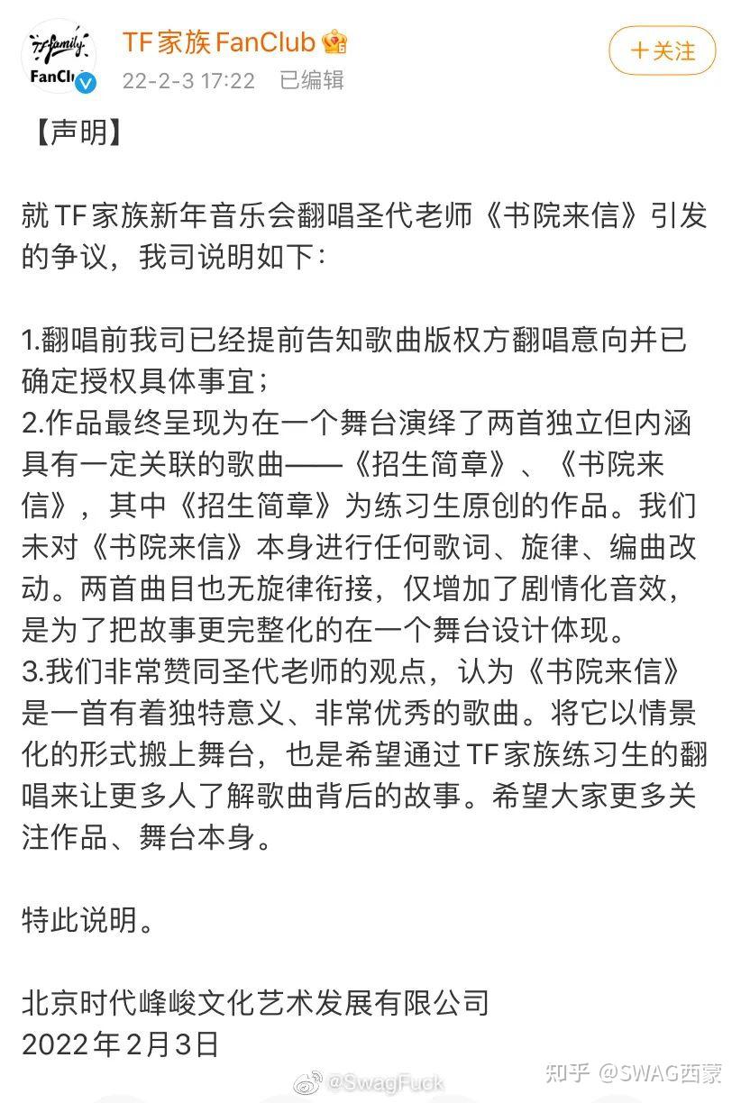 离谱!马思唯和圣代同时被侵权!两人全都回应了!