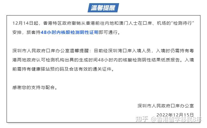 最新消息｜香港回内地或实施“0+3”！附回内地最全流程攻略 - 知乎