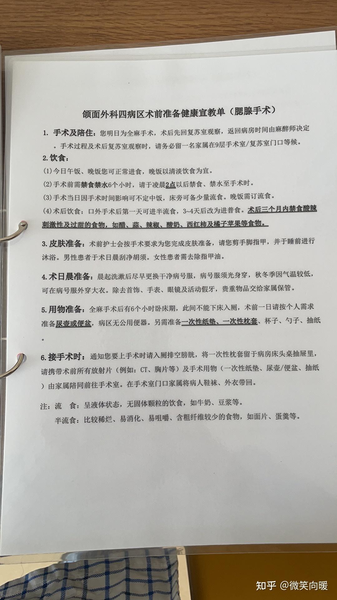 腮腺瘤手术费用图片