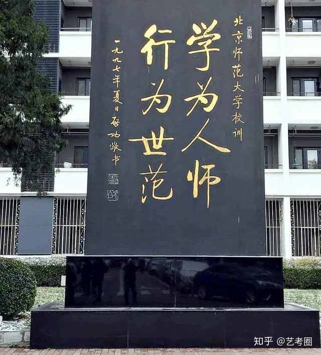 当年成绩好的当老师成绩差的考大学