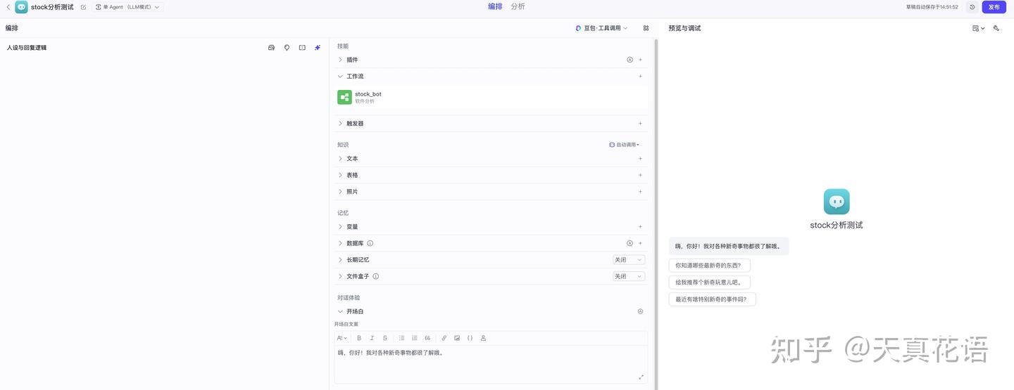 AI尝试对股票进行分析并给出投资意见- 知乎