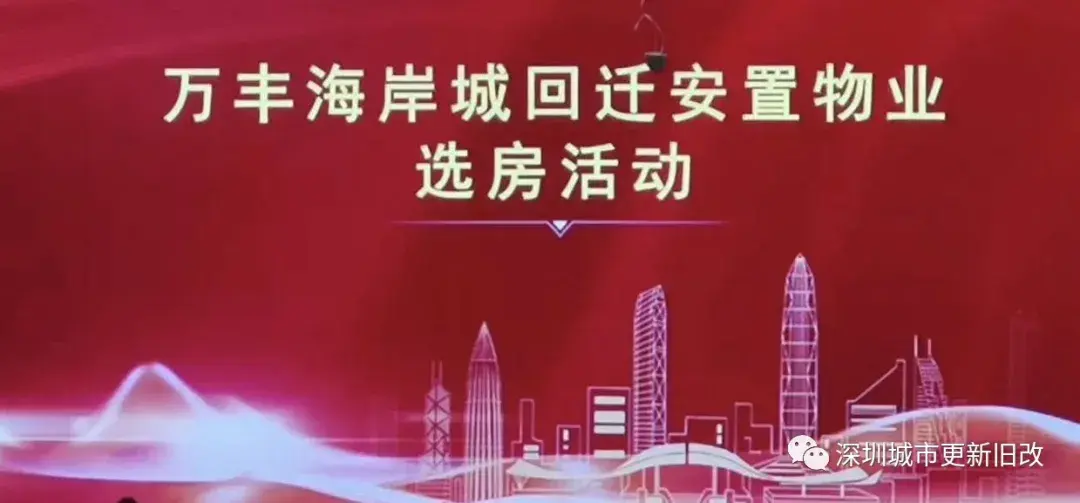 深圳最快城市更新项目!从意愿征集到回迁选房,只用了4年时间! - 知乎