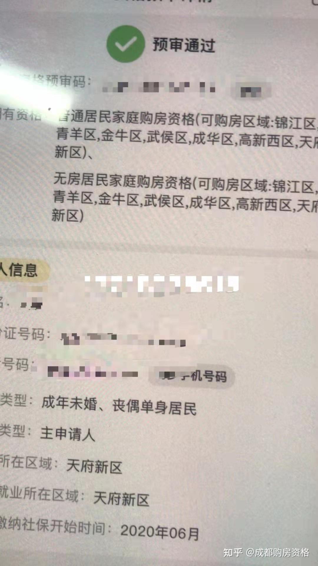 成都落户买房区域(成都买房子可以落户吗) | 成都户口网