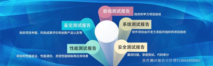 如何选择专业靠谱的第三方软件检测机构