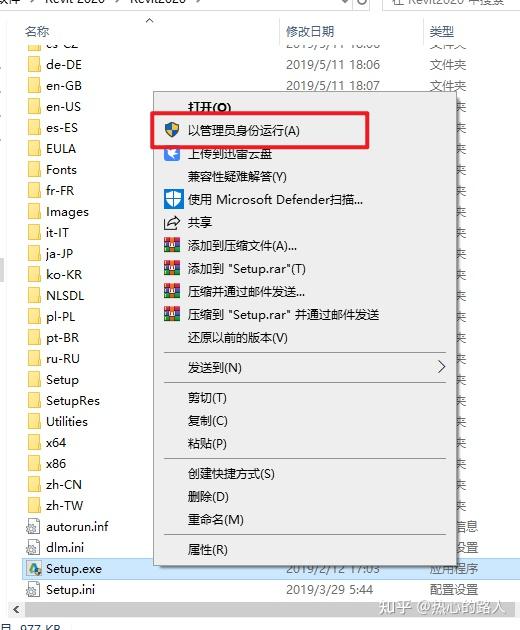 图片[4]-Revit 2020软件安装教程(附安装包)-Khitshu