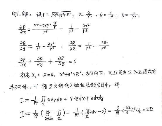 谁能快速破解第二型曲面积分 唯我高斯公式 附2009年真题解法分析