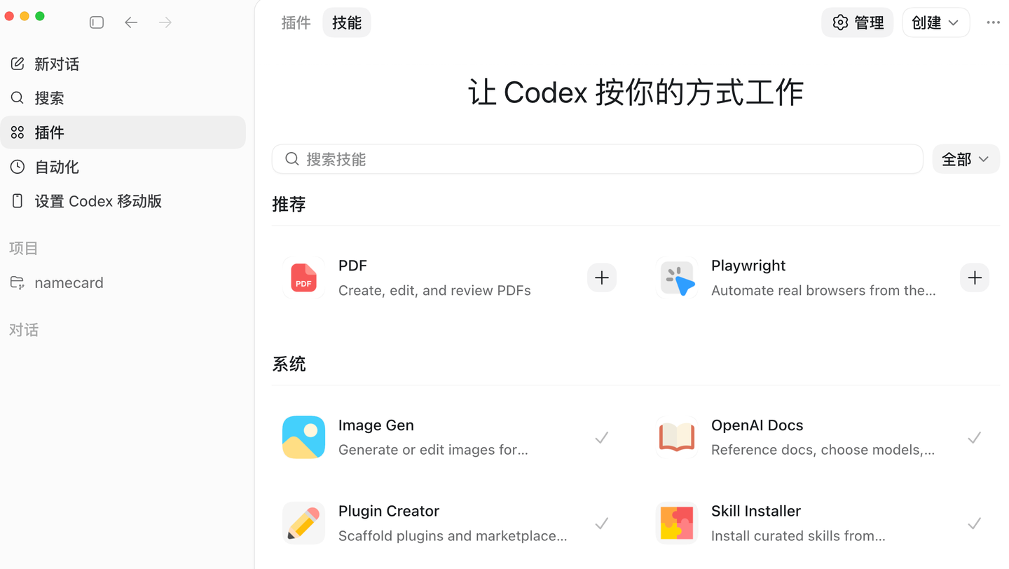 Codex 零基础实战教程，夯爆了！带你速通 15 种玩法 - 知乎