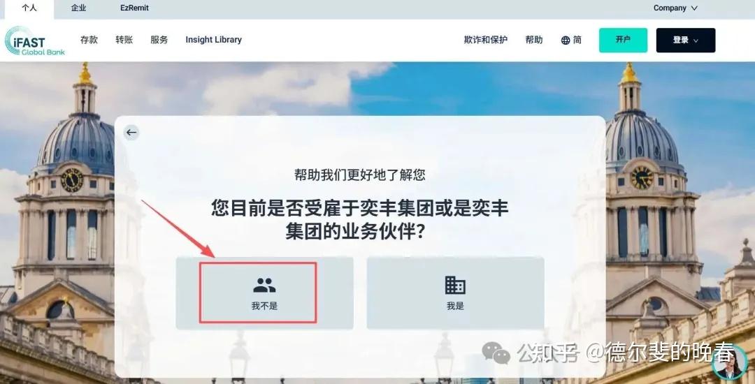 Ifast Financial Log In 2025年最新 iFast Global开户注册及入金验证保姆级教程 - 知乎