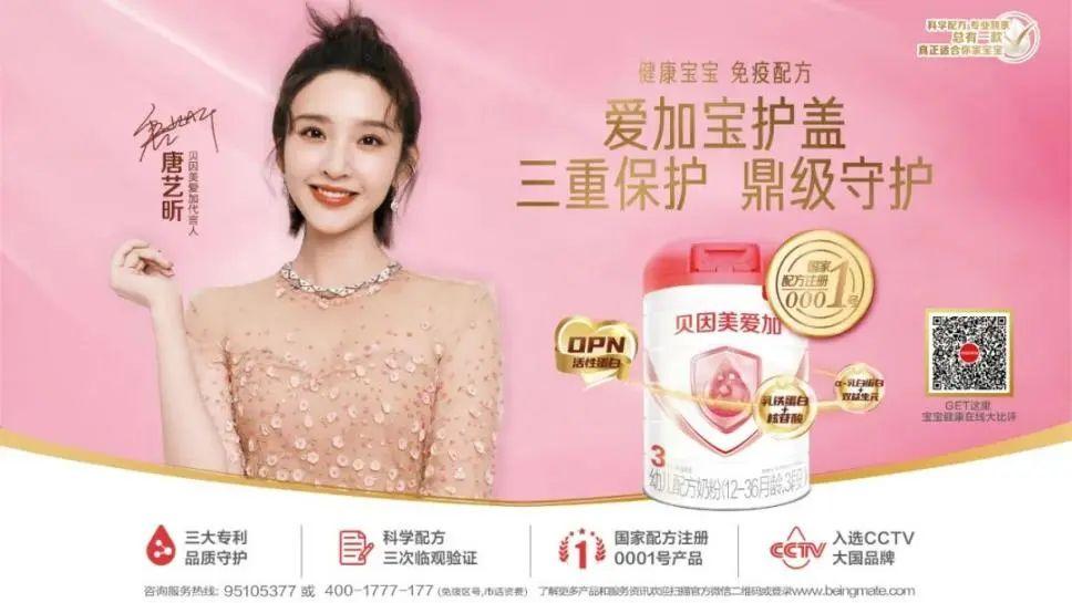 好奇明星给宝宝吃什么奶粉哪些奶粉有明星代言