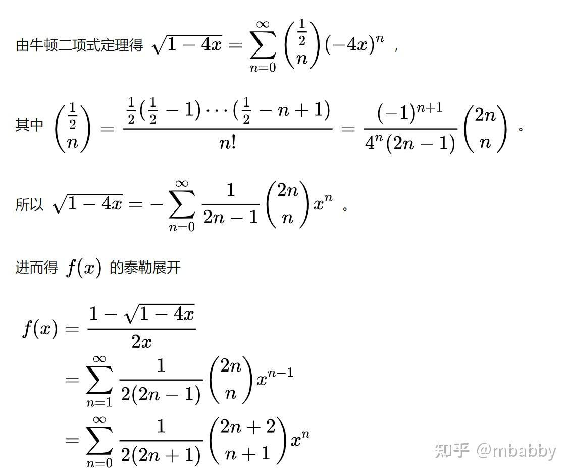 二,卡特兰数推导