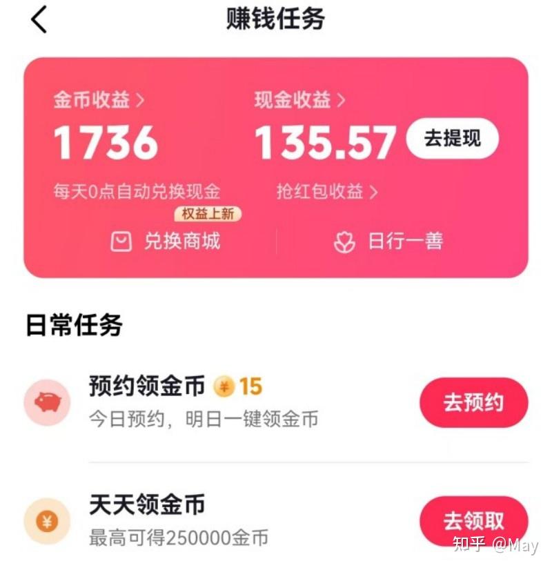 手机赚钱app排行榜前十名,想赚钱的必看!(手机赚钱app排行榜前十名,想赚钱的必看软件)
