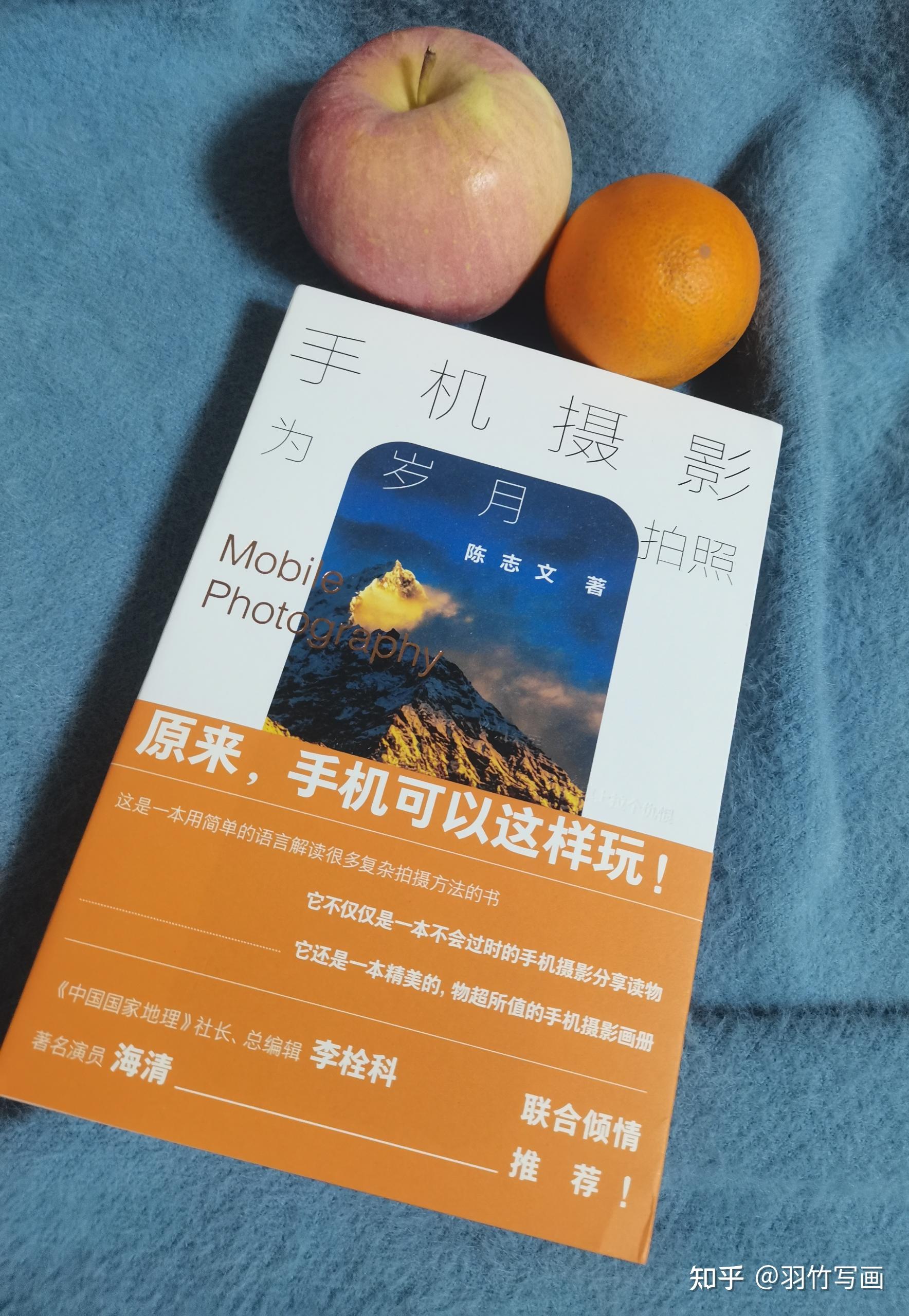 中国十大徒步人物之一的陈志文老师的著作《手机拍摄——为岁月拍照》