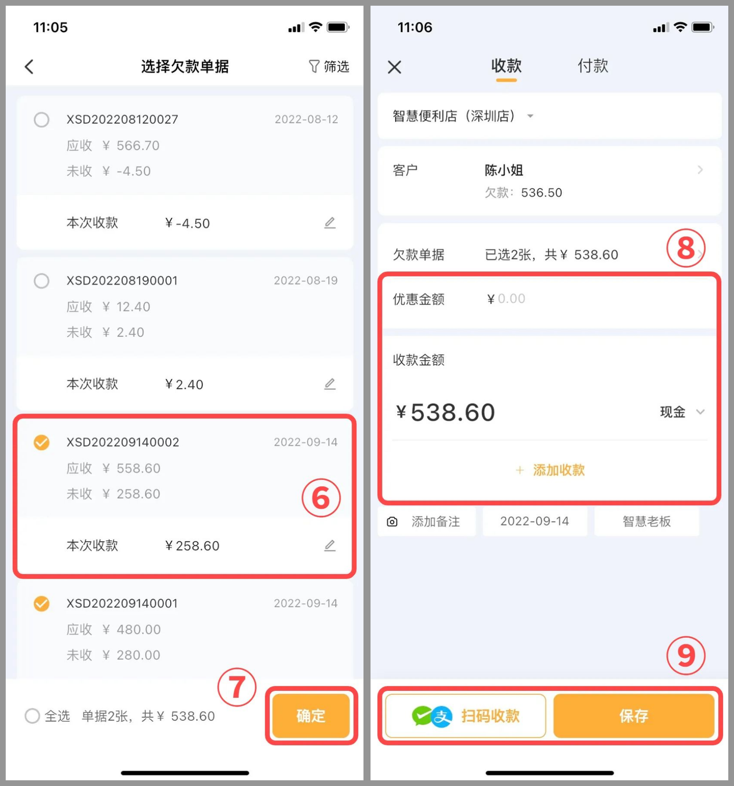 【收款单】收款单一键收回多笔欠款,应收秒收不漏收! - 知乎
