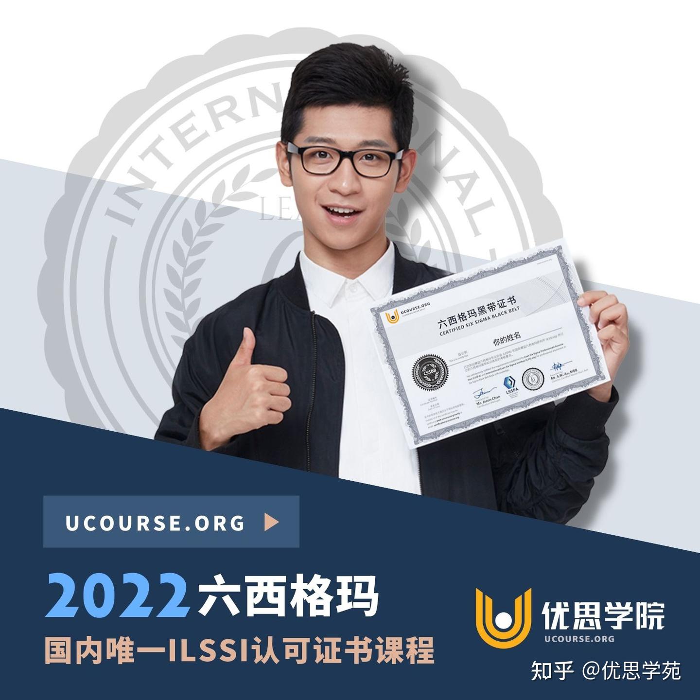 优思学院｜六西格玛黑带是什么？取得黑带认证有何意义？ - 知乎