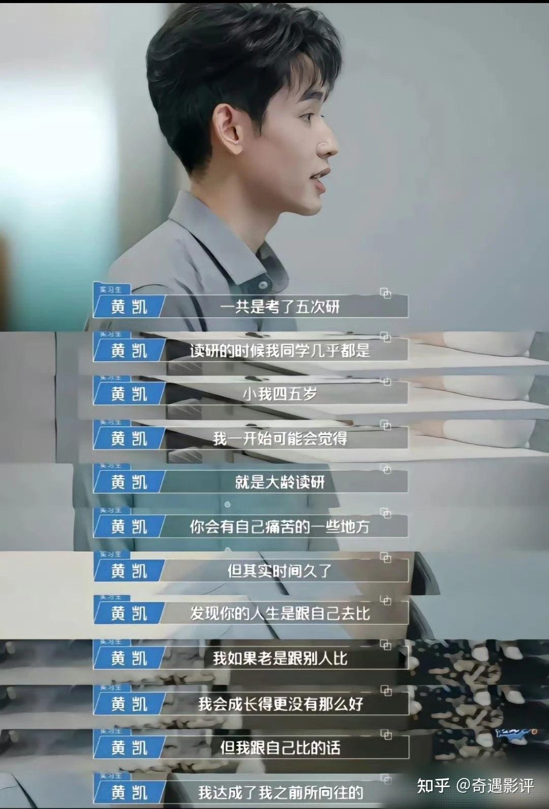 offer5:黄凯"哭"成众矢之的,口碑逆转,胡明昊成背景板? - 知乎