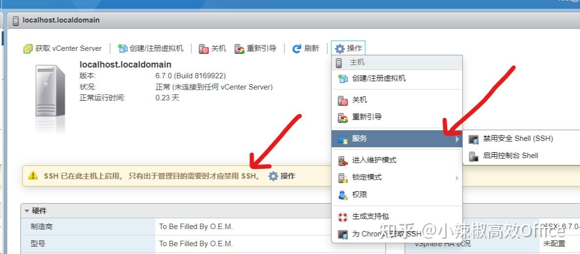 Esxi 7.0新特性及如何从Vmware虚拟机服务器从 Esxi 6.7 升级到Esxi 7.0过程 - 知乎