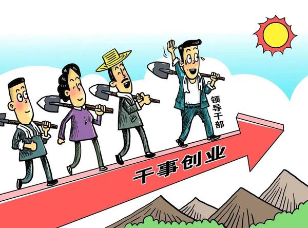 这样的干部，当然要大胆提拔使用 - 知乎