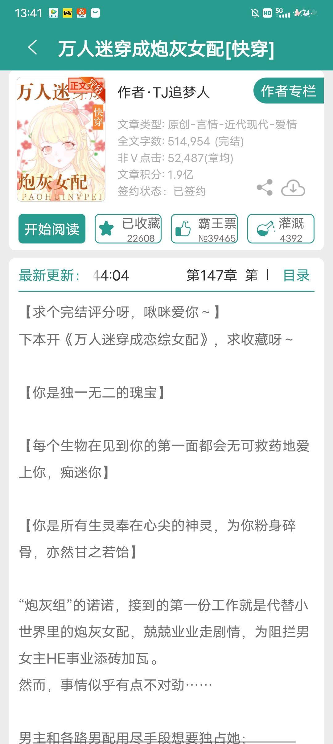 乙女向小说推荐,女主万人迷玛丽苏(西幻,星际,幻想,未来,末世,现代,古代,快穿)(第一篇) - 知乎