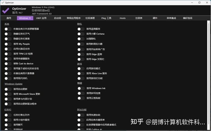Fox Optimizer 【2026最新】Optimizer免费下载:系统清理+隐私保护+硬件检测一站搞定 - 知乎
