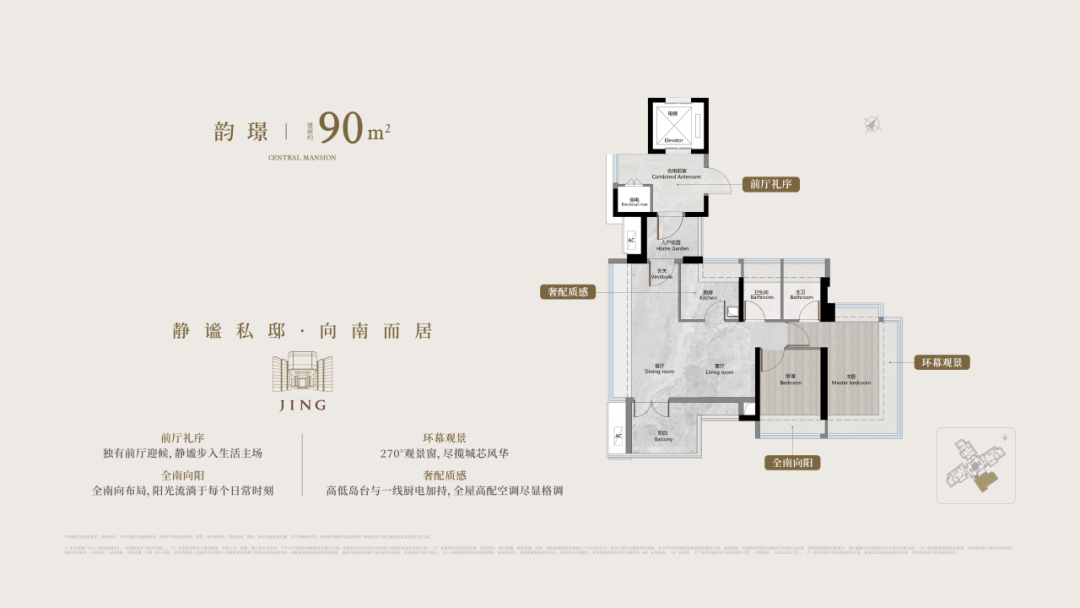 越秀阅璟台实地踩盘报告：真天河东+新规小高层，核心地段的优质产品永远不缺购买力？ - 知乎