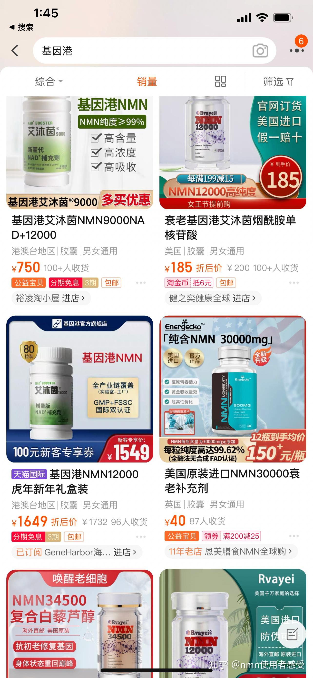 基因港nmn9000淘宝上只卖750元