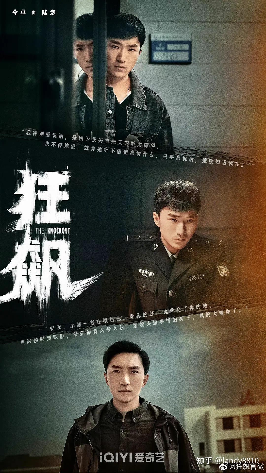 《狂飙》剧照 - 知乎
