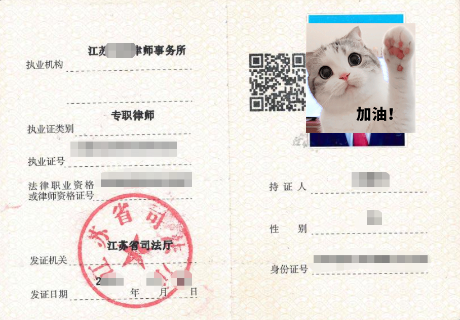 南京市申请律师执业人员办理实习律师证攻略