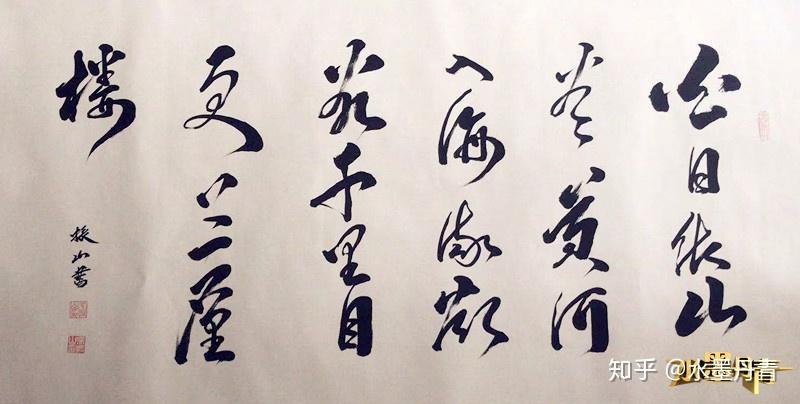 吴振山—中国教育电视台《水墨丹青栏目》水墨丹青书画院常务理事