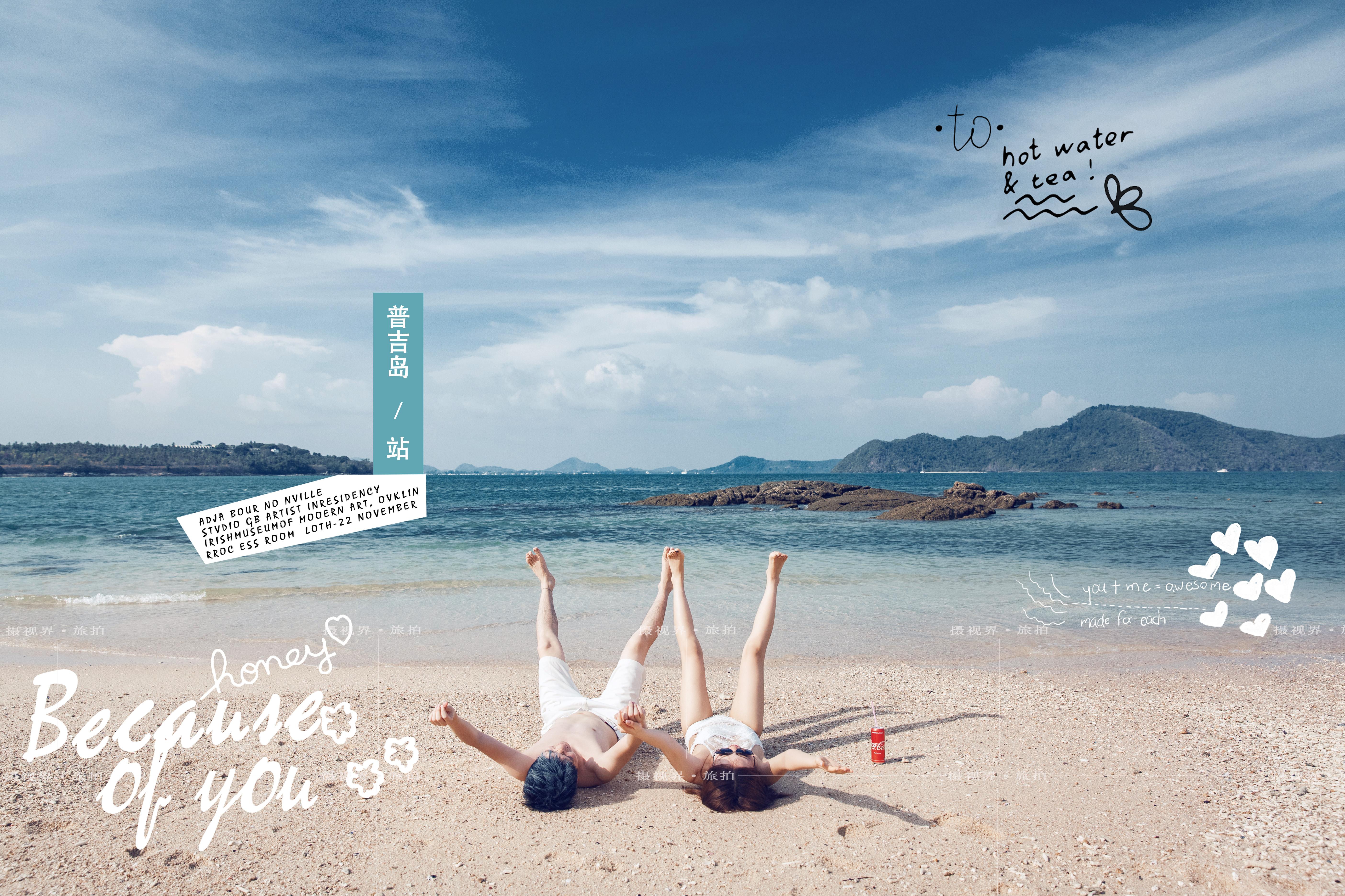 普吉岛旅拍婚纱照哪家工作室好?费用大概多少