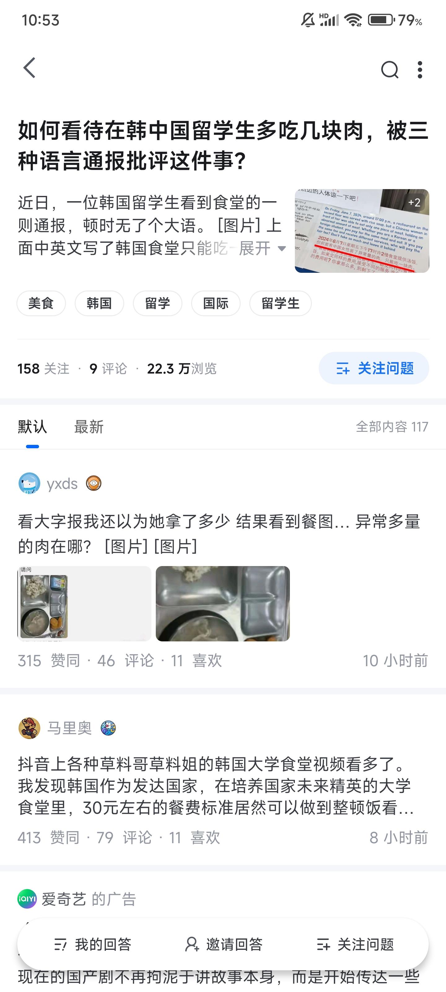 为什么韩国一个发达国家的大学食堂伙食还不如几十年前的日本江田岛? - 德海的回答- 知乎