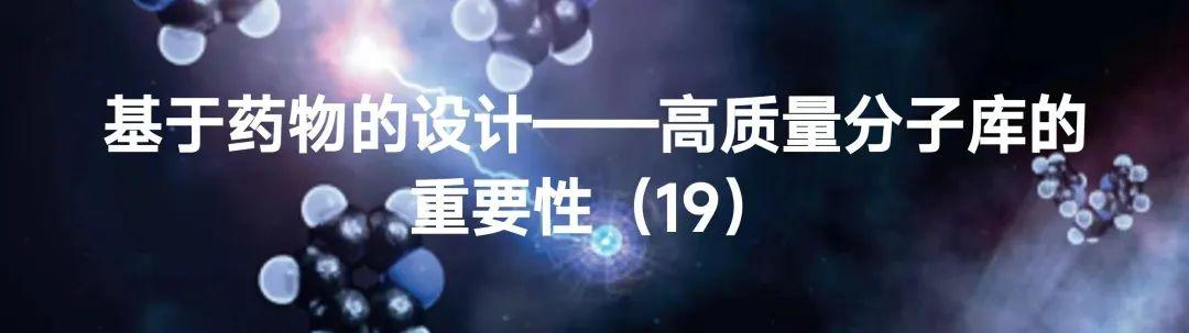 基于药物的设计——高质量分子库的重要性(20)Aquaporins Library - 知乎